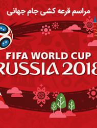 FIFA World Cup – 2018 – Draw