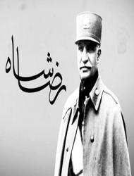 DOCUMENTRY – Reza Shah